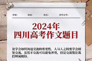 吃饼再稳点！祖巴茨11中7&罚球8中4砍下18分14板4助