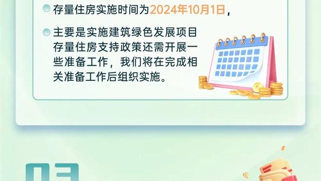 桑乔多特首次先发数据：1次造点，1关键传球，4次过人，评分7.3分